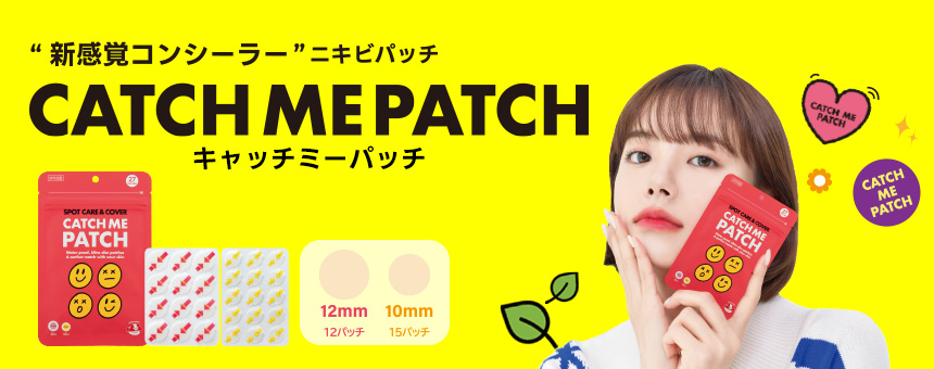 キャッチミーパッチ(CATCH ME PATCH)