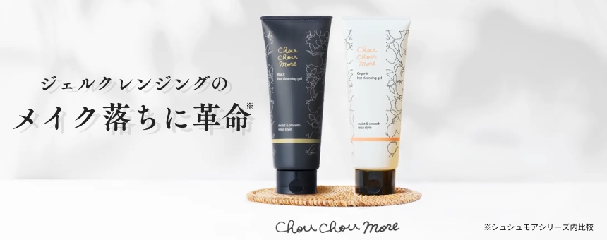 シュシュモア（chouchoumore）