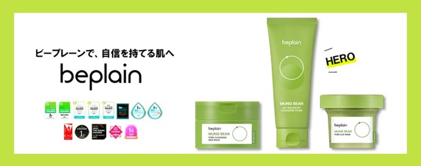 ビープレーン（beplain）