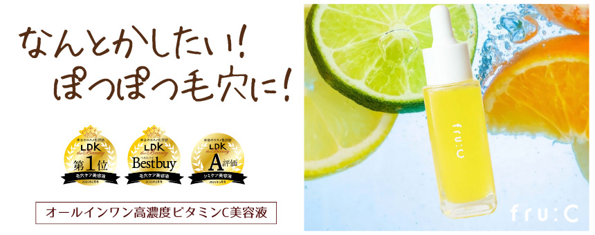 フルーシー（fru：C）