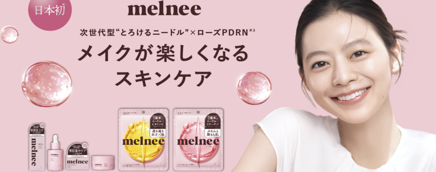 メルニー（melnee）