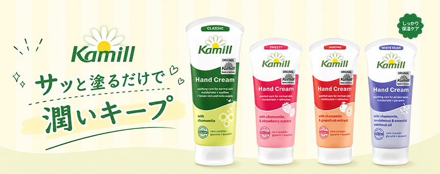 カミール（Kamill）