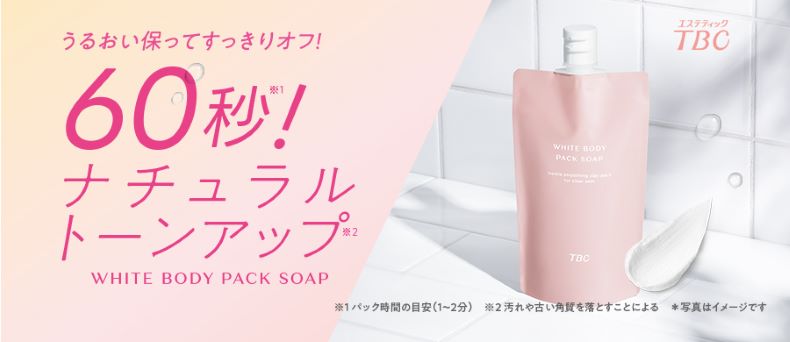 TBCの通販|コスメ・化粧品【メイクアップソリューション オンライン】 TBCの通販|コスメ・化粧品【メイクアップソリューション オンライン】