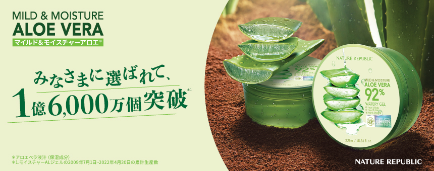 ネイチャーリパブリック（NATURE　REPUBLIC）