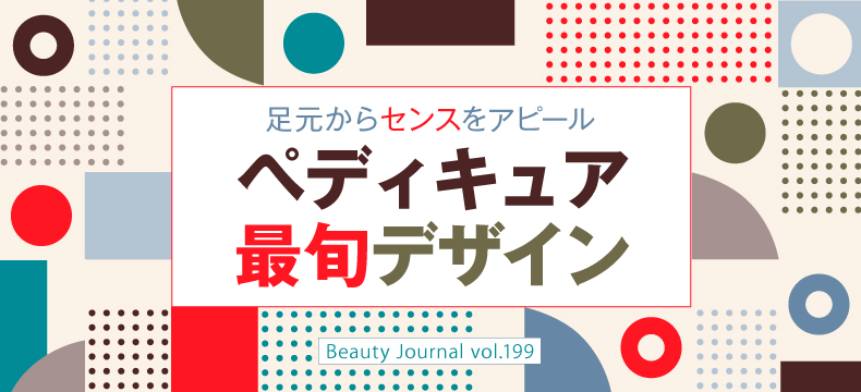 ハンドケア