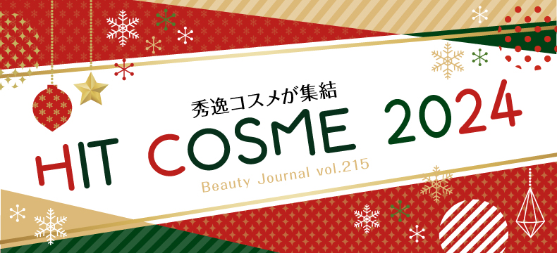 HIT COSME 2024