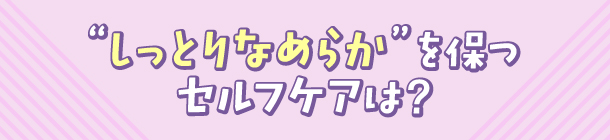 ガサガサが気になる 唇・手・かかとのケア方法