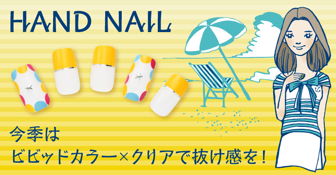 HAND NAIL