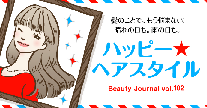 ハッピー★ヘアスタイル