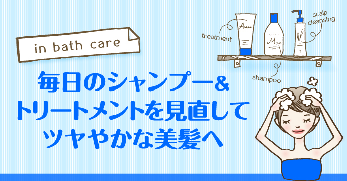 ★in bath care★