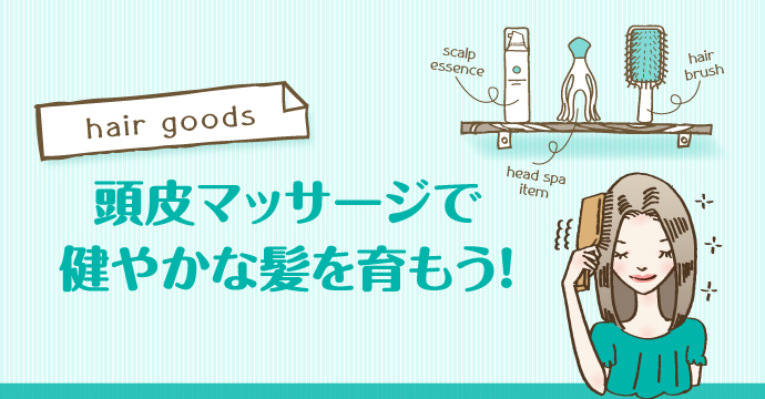 ★hair goods★