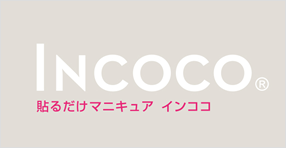 インココ（incoco）