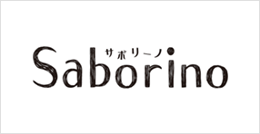 サボリーノ（Saborino）