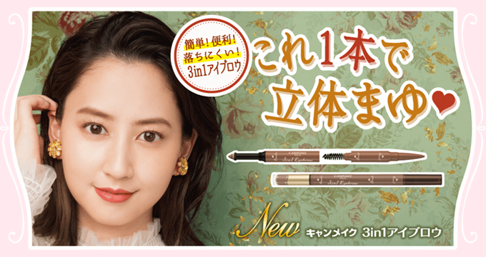 コスメ・化粧品・美容雑貨通販【メイクアップソリューション