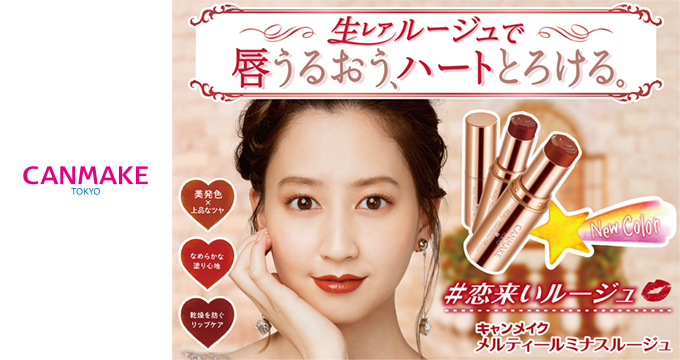 コスメ・化粧品・美容雑貨通販【メイクアップソリューション