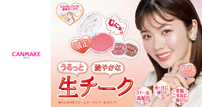 コスメ 化粧品 美容雑貨通販 メイクアップソリューション オンライン