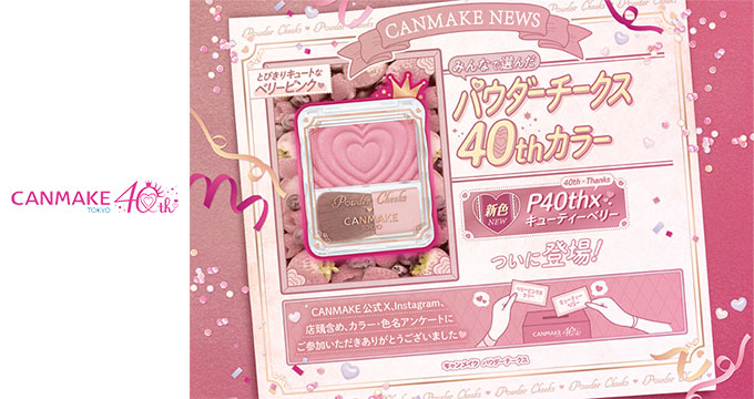 コスメ・化粧品・美容雑貨通販【メイクアップソリューション