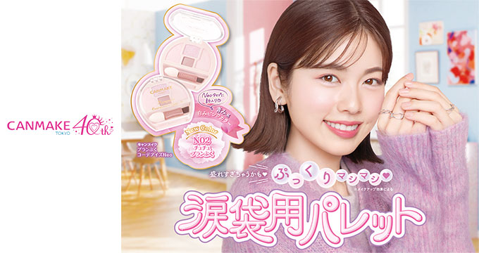 コスメ・化粧品・美容雑貨通販【メイクアップソリューション
