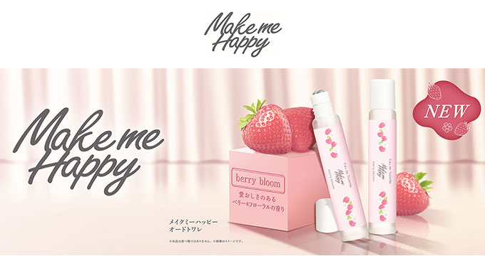 【キャンメイク】メイクミーハッピーベリーブルーム