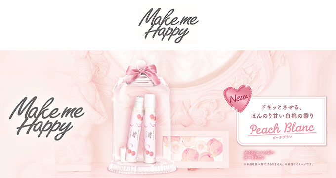 【キャンメイク】メイクミーハッピー ピーチブラン