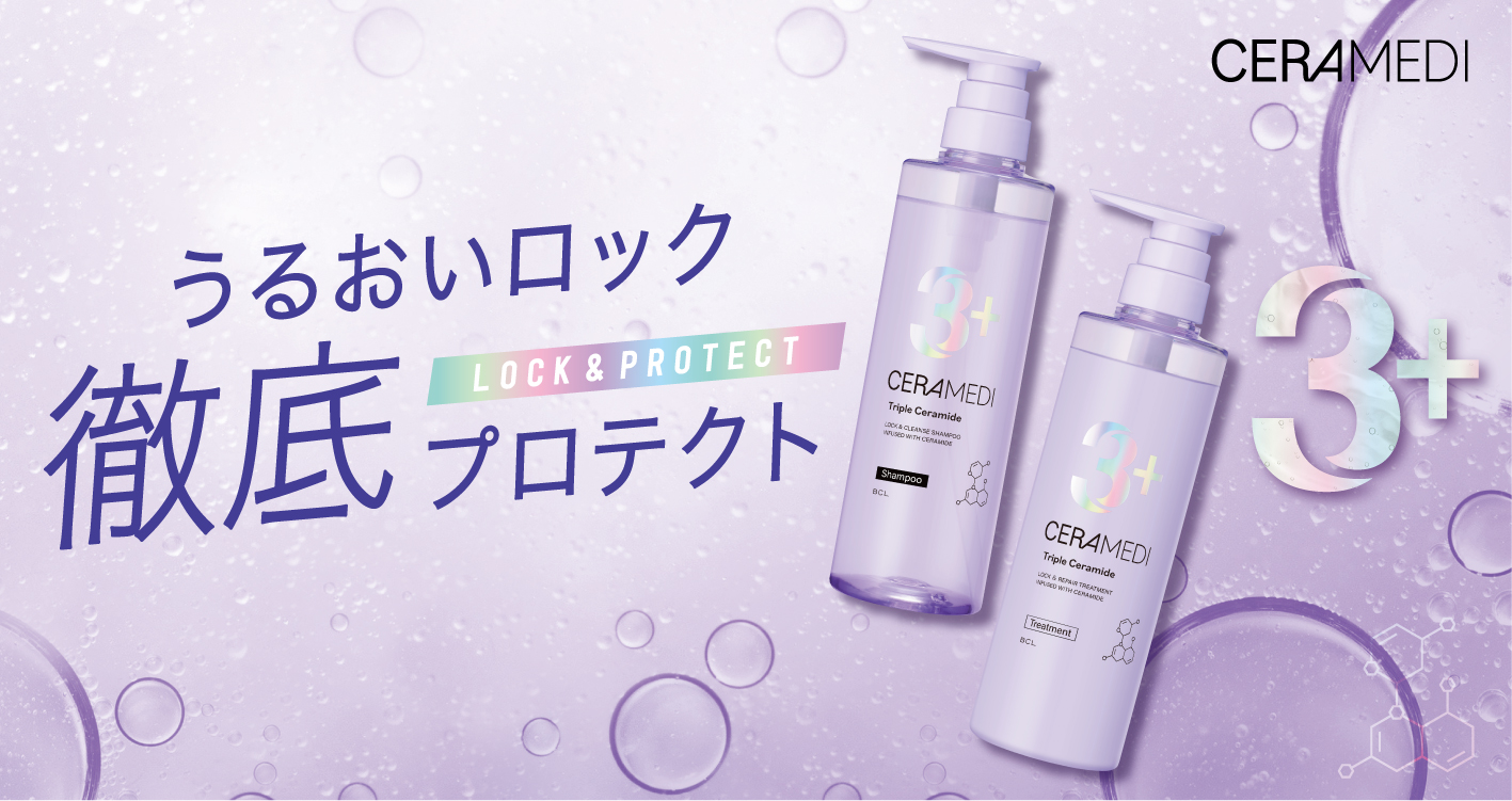 【セラメディ】デビュー 