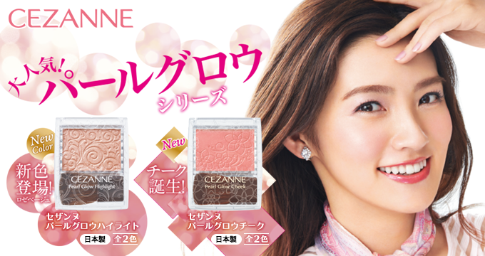 コスメ・化粧品・美容雑貨通販【メイクアップソリューション