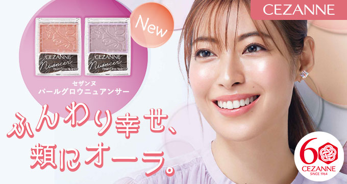 瀧本美織さんふんわり幸せ頬にオーラ　パールグロウニュアンサー
