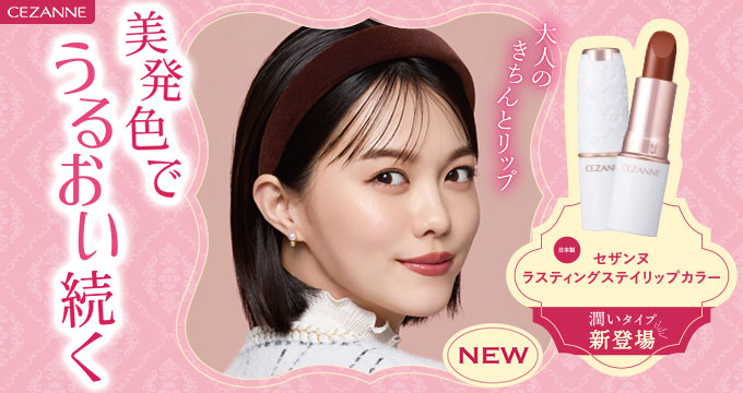 コスメ・化粧品・美容雑貨通販【メイクアップソリューション