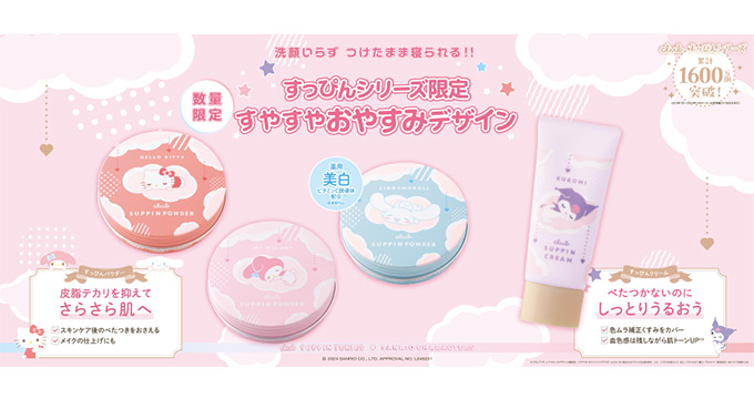 【クラブ（club）】すっぴんシリーズとサンリオコラボアイテム
