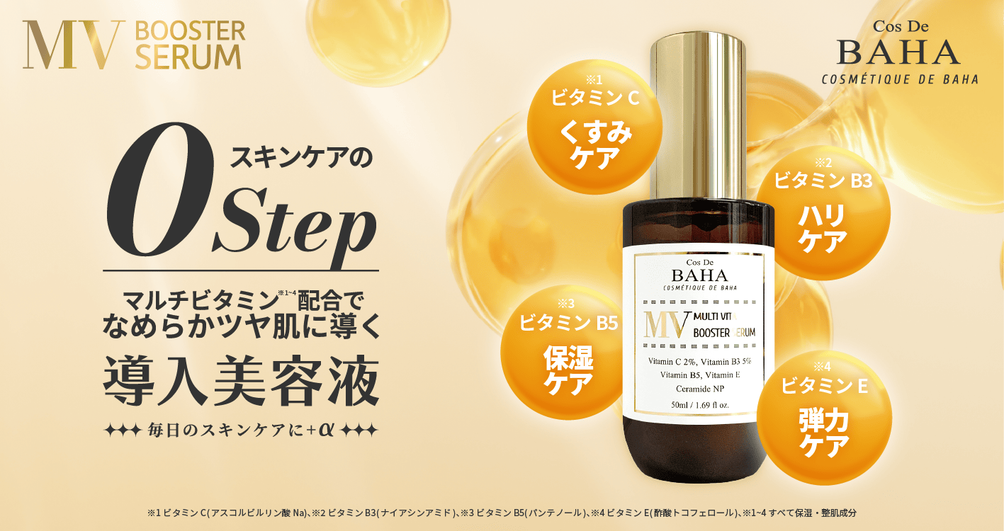 コスメ・化粧品・美容雑貨通販【メイクアップソリューション オンライン】