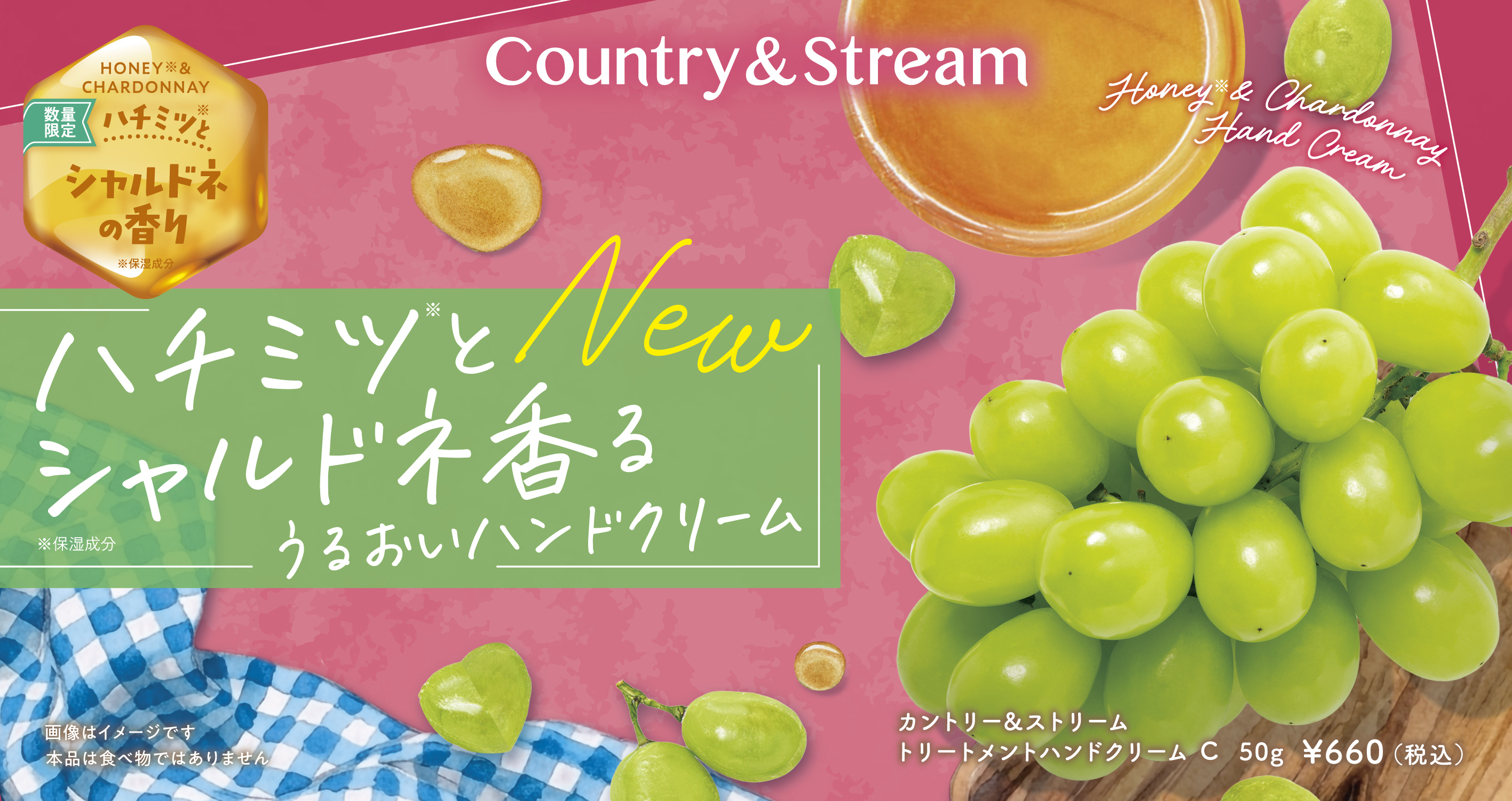 【カントリー＆ストリーム（Country＆Stream）】トリートメントハンドクリームＣ シャルドネ香る