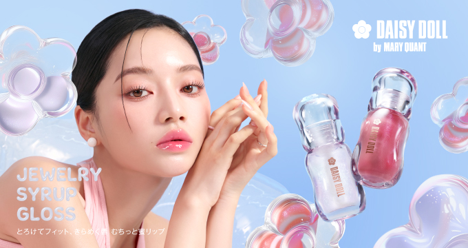 【デイジードール】ジュエリー シロップ グロス