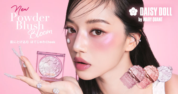 【デイジードール】パウダー ブラッシュ ブルーム３色