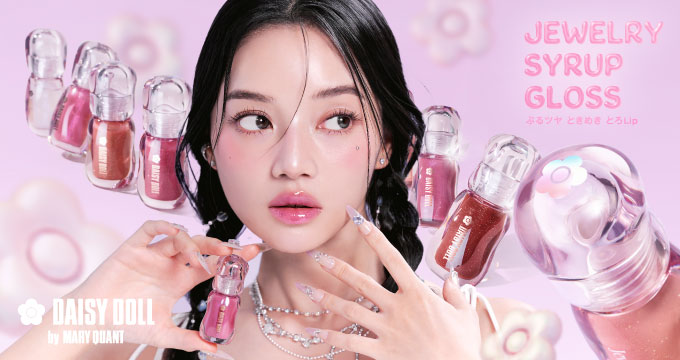 【デイジードール】ジュエリー シロップ グロス４色