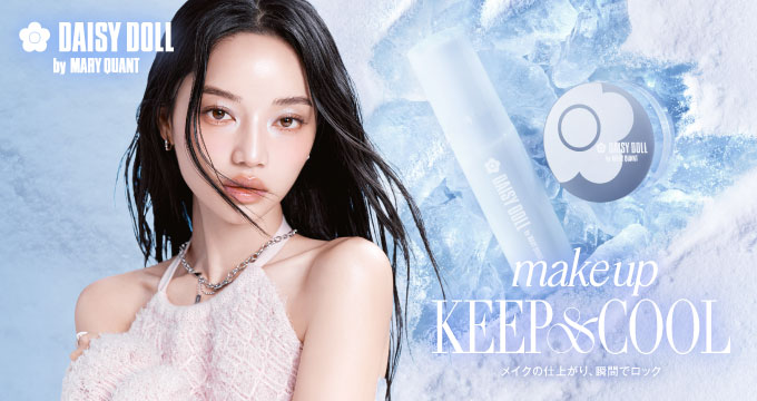【デイジードール】キープ＆クールシリーズ