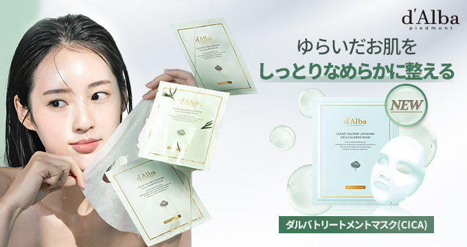 コスメ・化粧品・美容雑貨通販【メイクアップソリューション