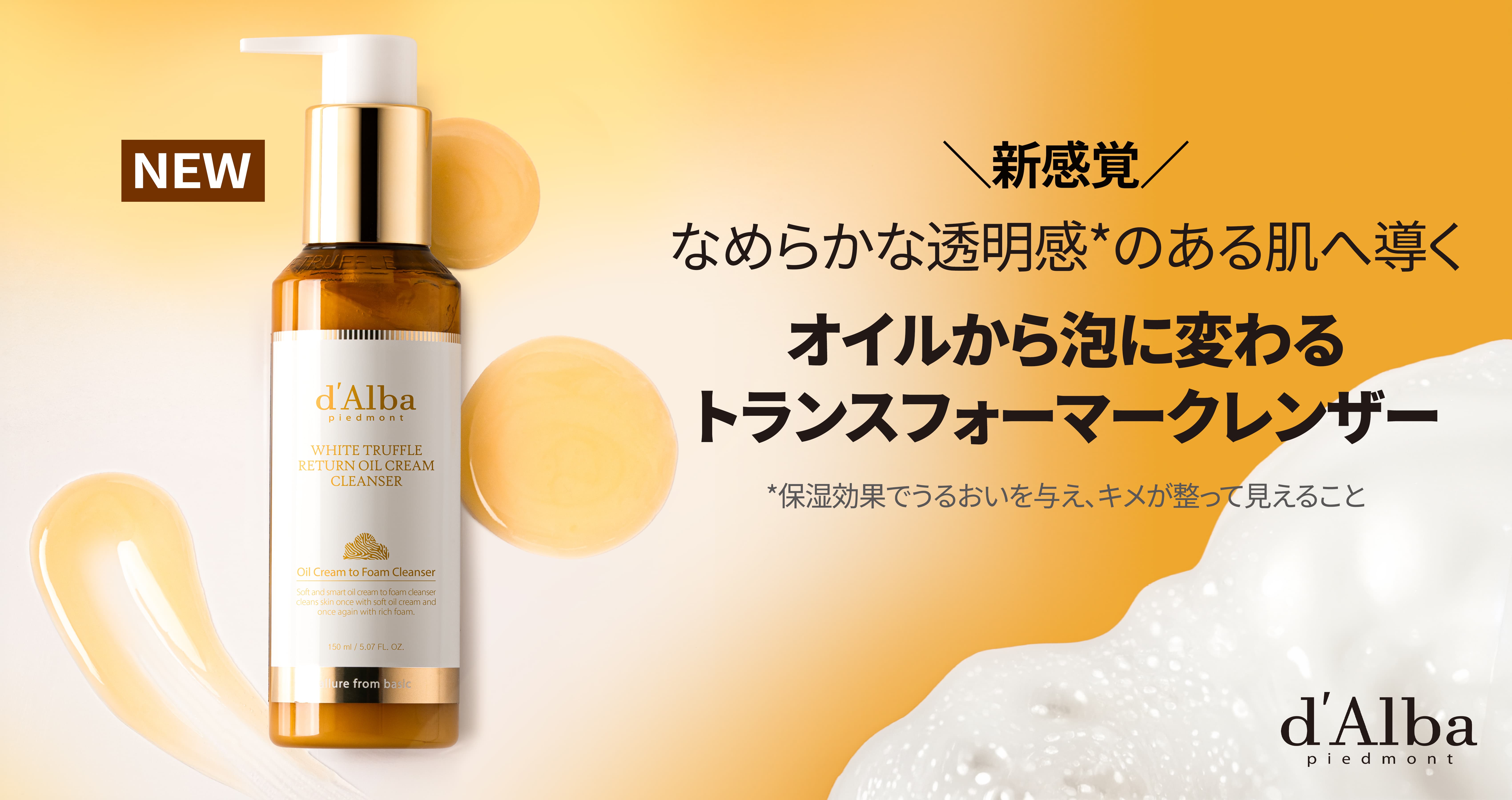 【ダルバ】オイルクリームクレンザー