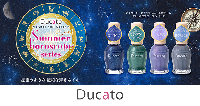 【デュカート】サマーホロスコープシリーズ限定4色 