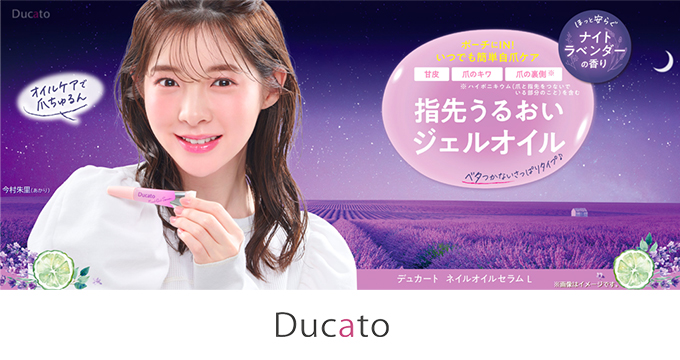 【デュカート】ネイルオイルセラムL