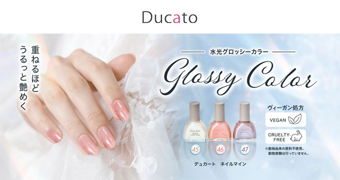 【デュカート】ネイルマイン水光グロッシーカラー3色