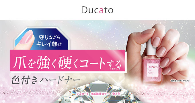 【デュカート】自爪補強カラー 01 クリアピンク
