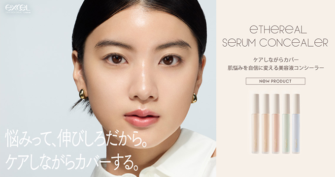 コスメ・化粧品・美容雑貨通販【メイクアップソリューション