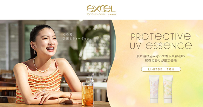 【エクセルメイク】限定エクセルメイク プロテクティブ UVエッセンス2種