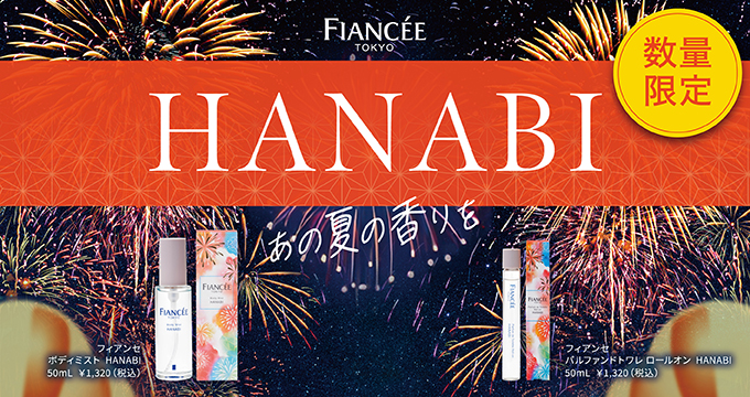 【フィアンセ】HANABI
