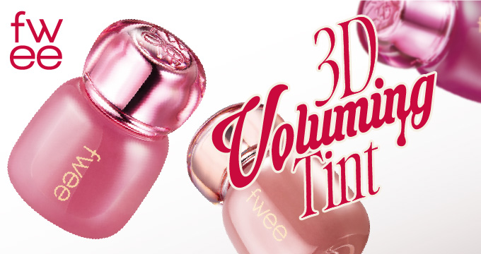 【フィー（fwee）】3Dボリューミングティント12色