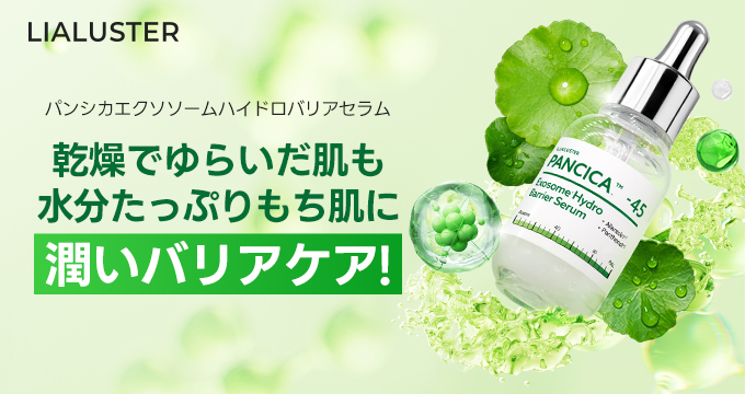 リアラスター（LIALUSTER）の通販｜コスメ・化粧品【メイクアップ