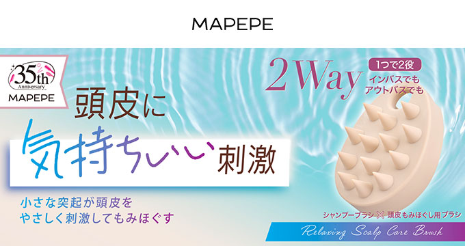 【マペペ】頭皮に刺激リラクシングスカルプケアブラシ