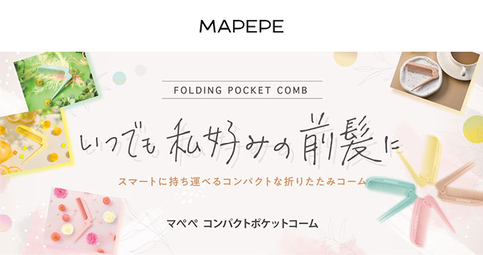 【マペペ】限定コンパクトポケットコーム４色