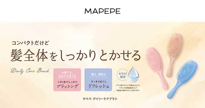 【マペペ】デイリーケアブラシ3色