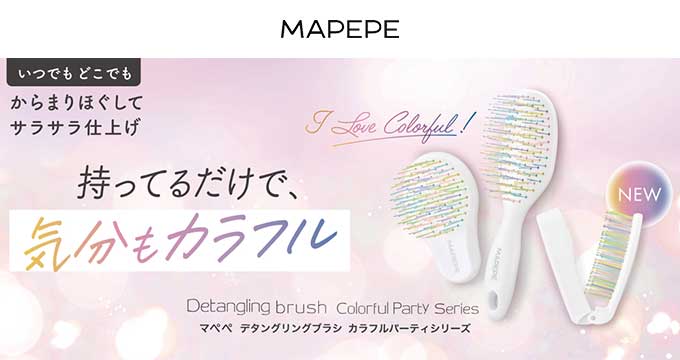 【マペペ】デタングリングブラシ カラフルパーティ シリーズ 